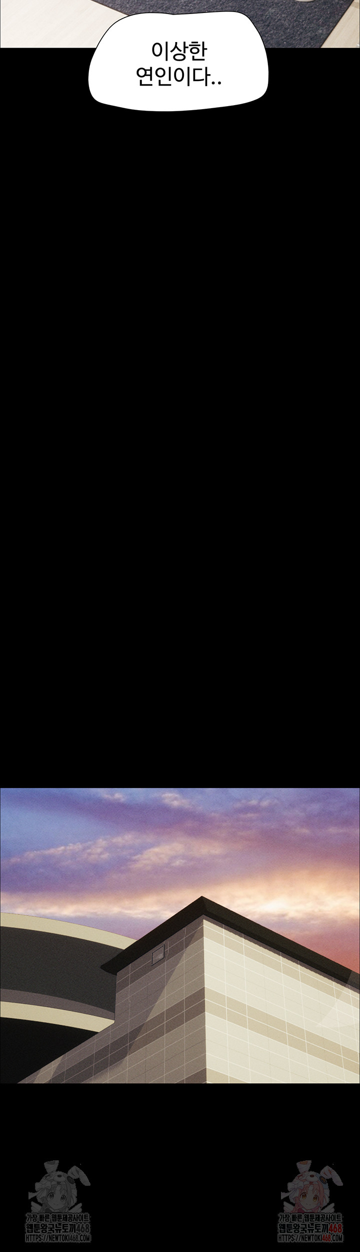 So-Eun Raw Chapter 50 - Page 23