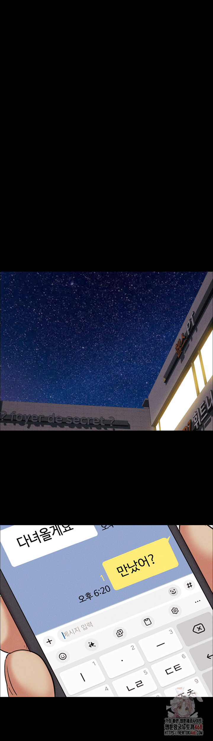 So-Eun Raw Chapter 50 - Page 29