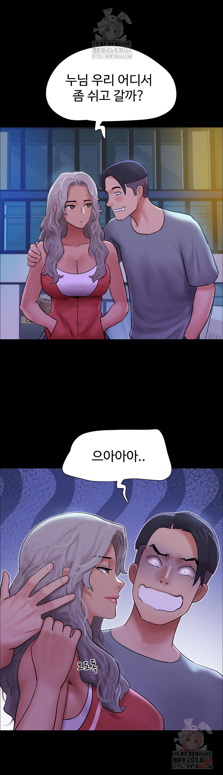 So-Eun Raw Chapter 50 - Page 40