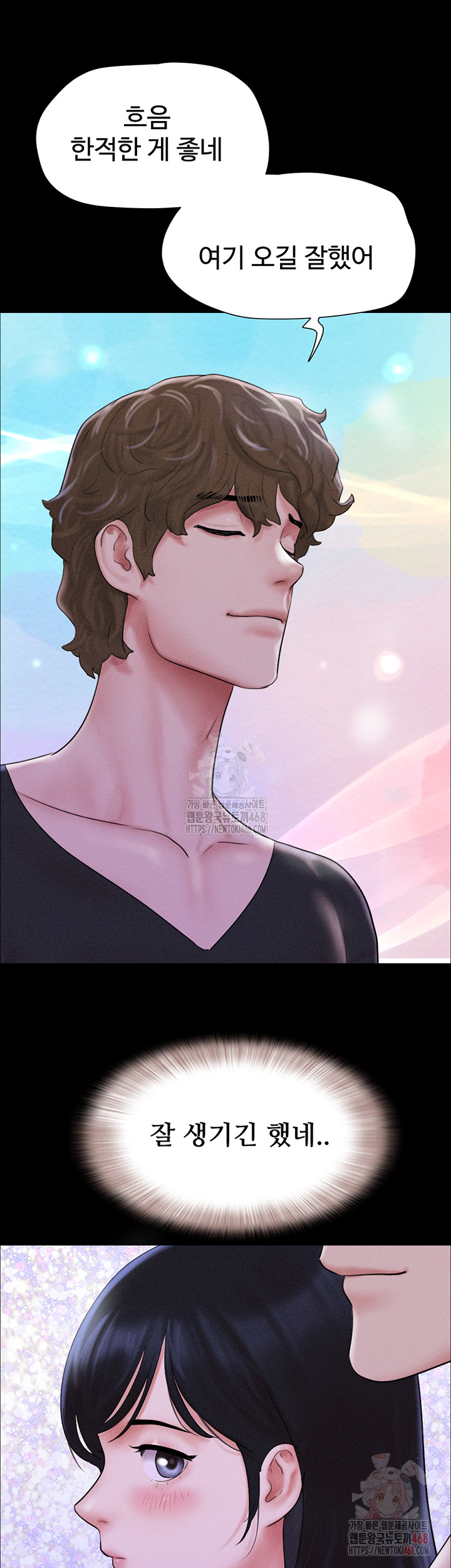 So-Eun Raw Chapter 50 - Page 45