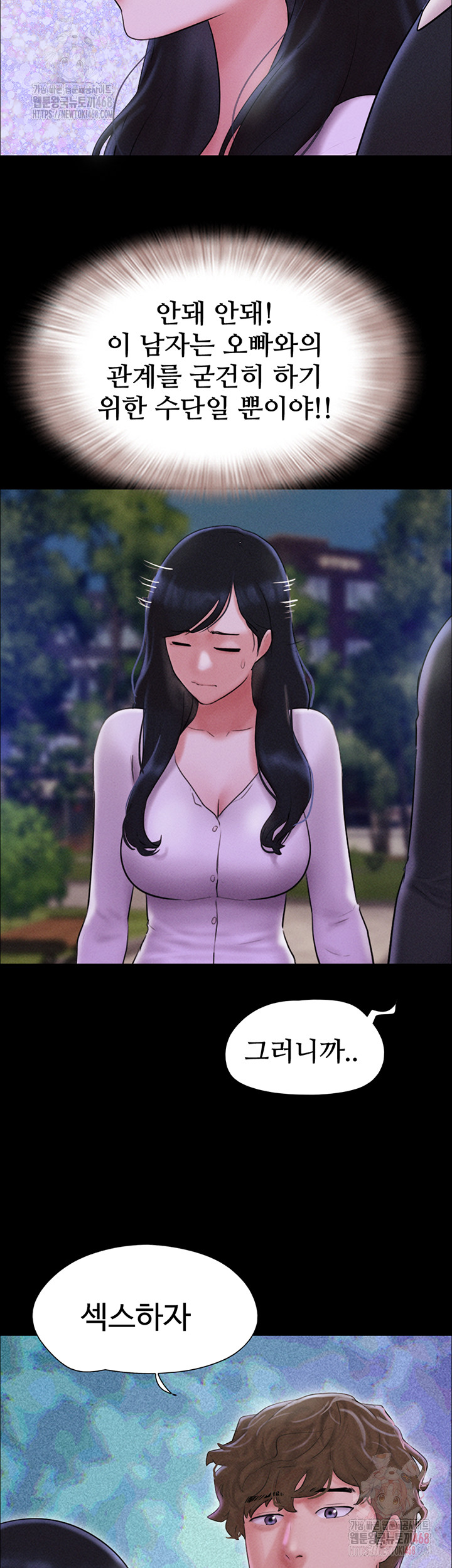 So-Eun Raw Chapter 50 - Page 46