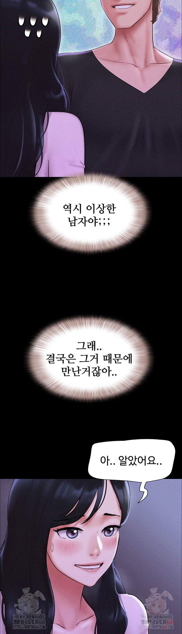 So-Eun Raw Chapter 50 - Page 47