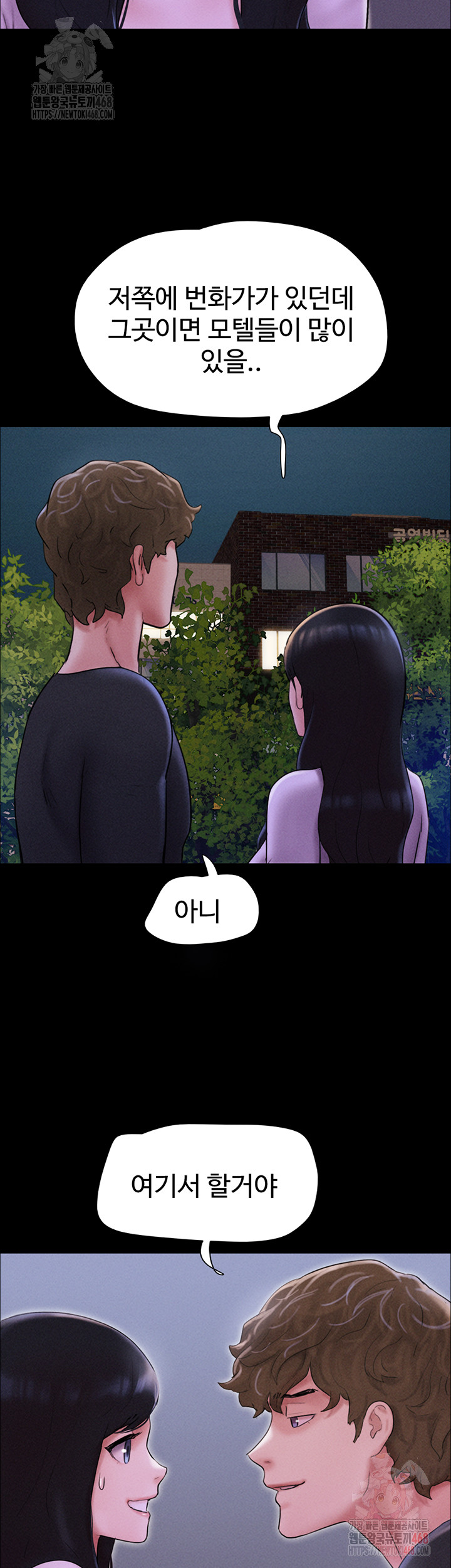 So-Eun Raw Chapter 50 - Page 48
