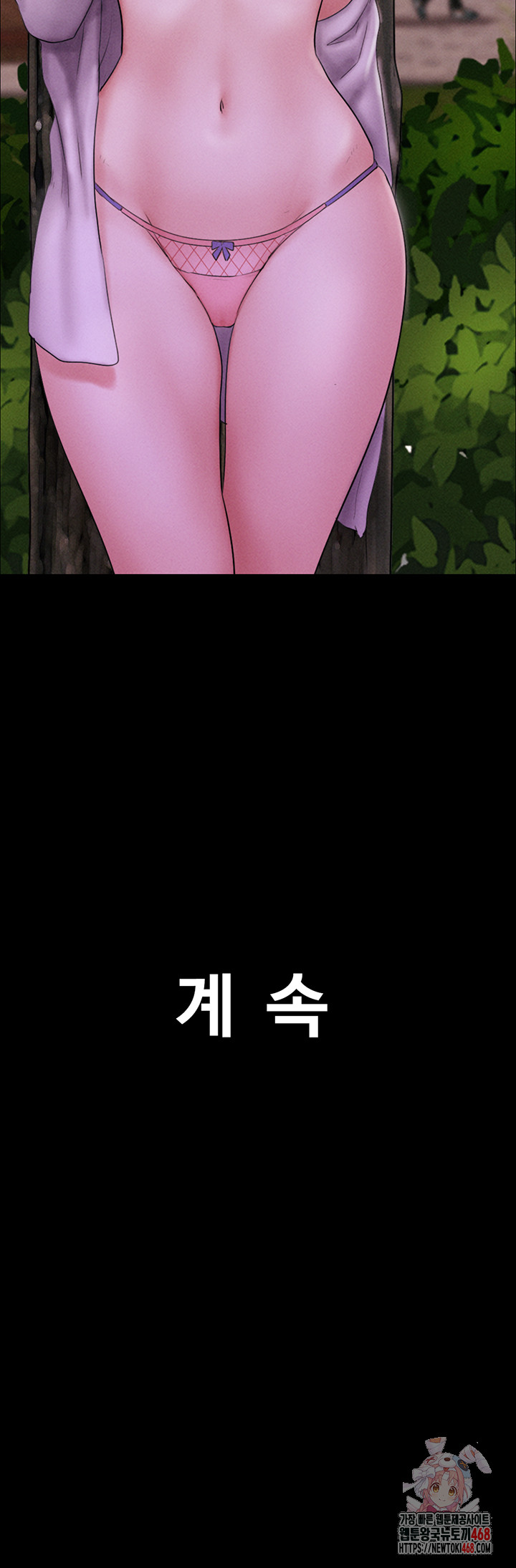 So-Eun Raw Chapter 50 - Page 55