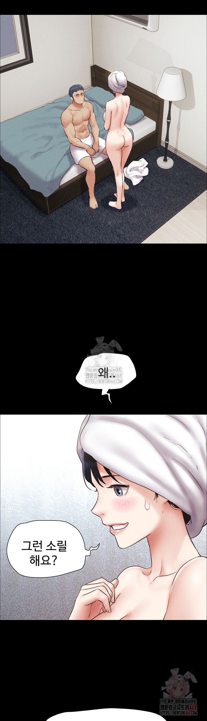 So-Eun Raw Chapter 50 - Page 7