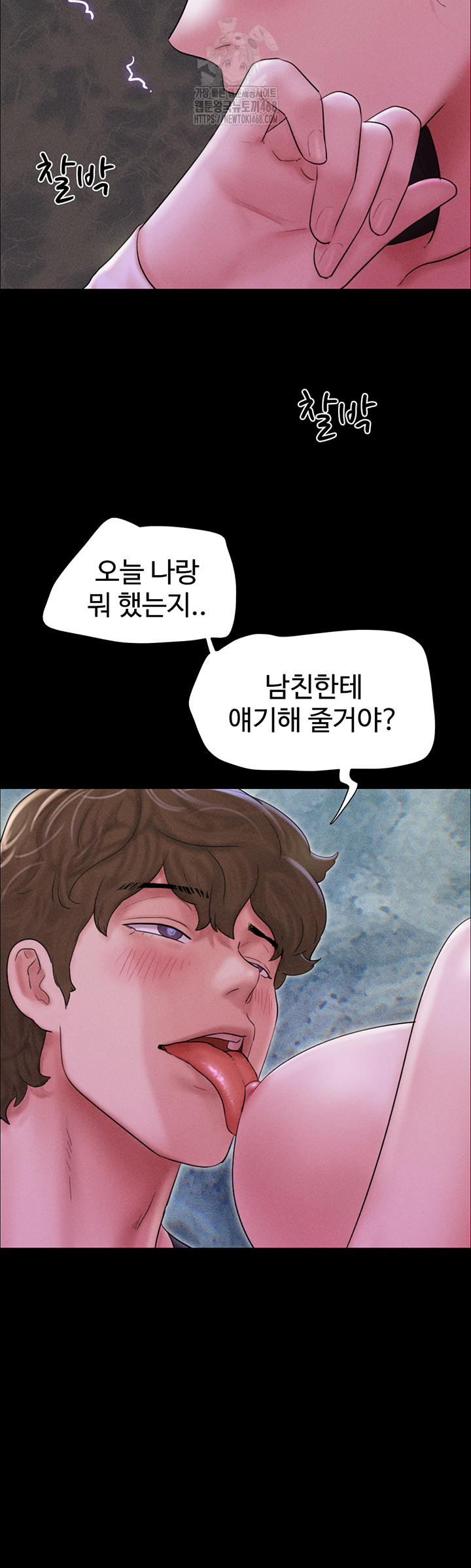 So-Eun Raw Chapter 51 - Page 15