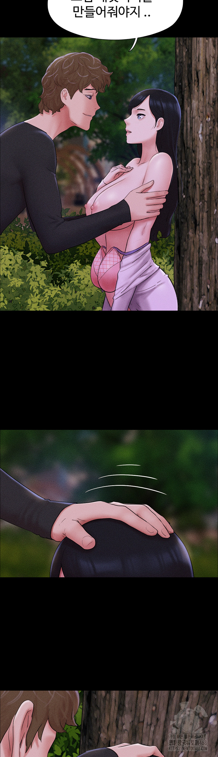 So-Eun Raw Chapter 51 - Page 17