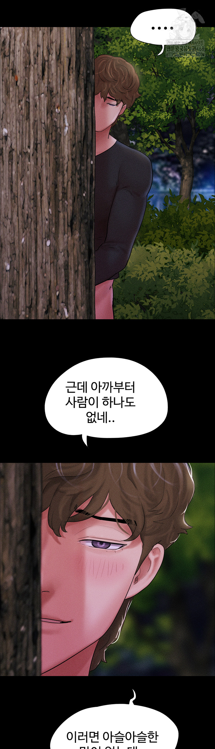 So-Eun Raw Chapter 51 - Page 24