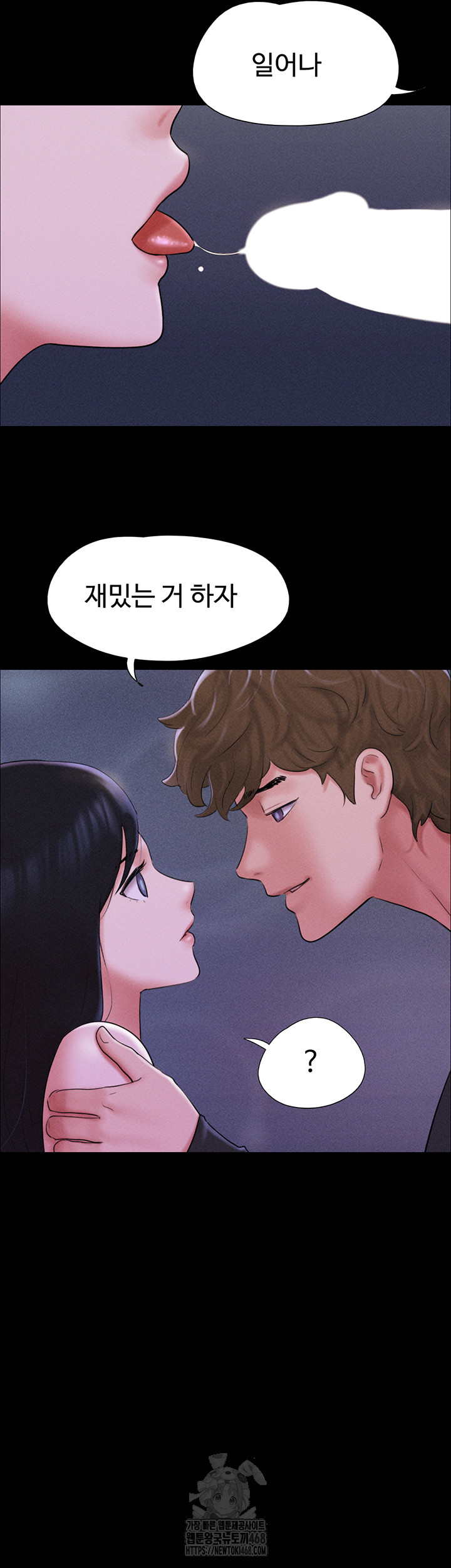 So-Eun Raw Chapter 51 - Page 28