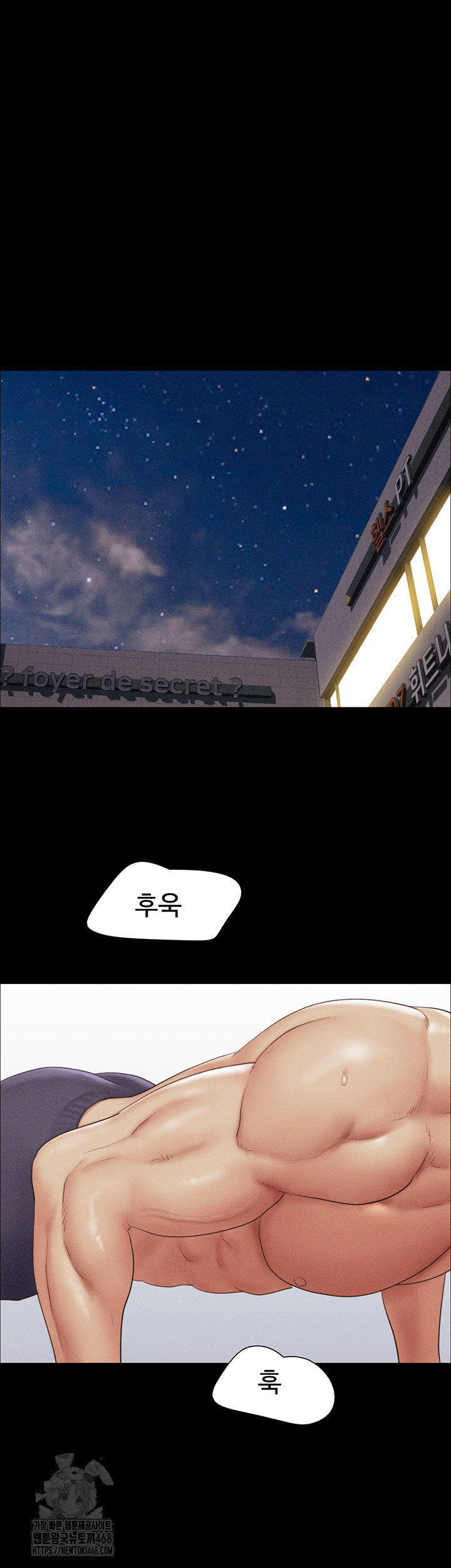 So-Eun Raw Chapter 51 - Page 29