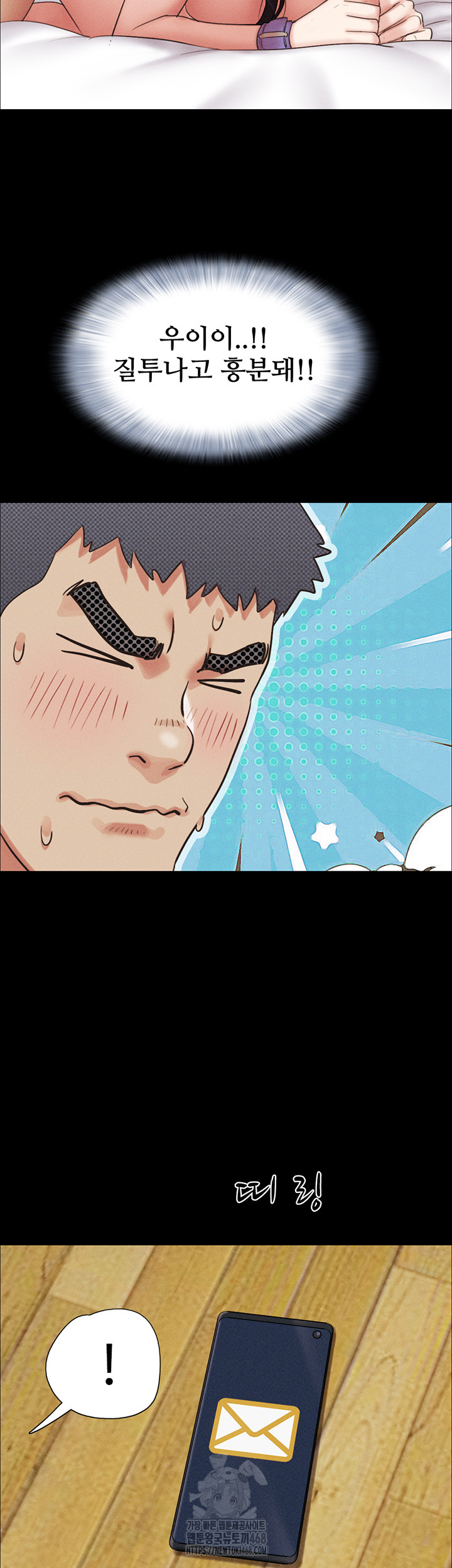 So-Eun Raw Chapter 51 - Page 33