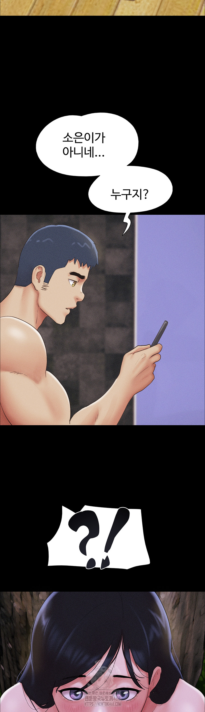 So-Eun Raw Chapter 51 - Page 34