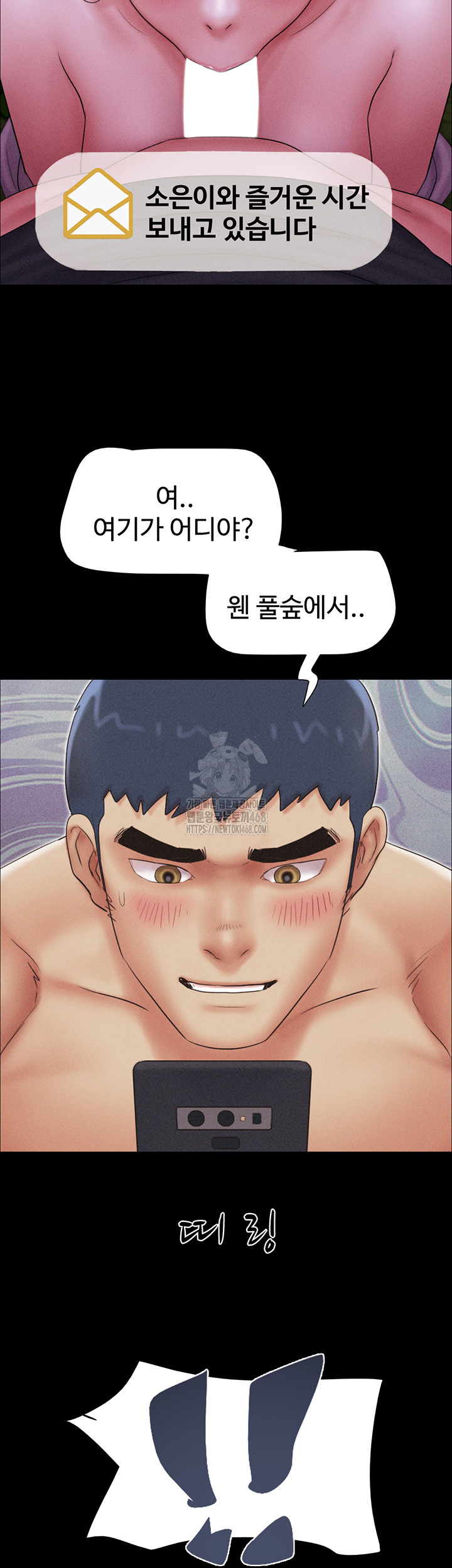 So-Eun Raw Chapter 51 - Page 35