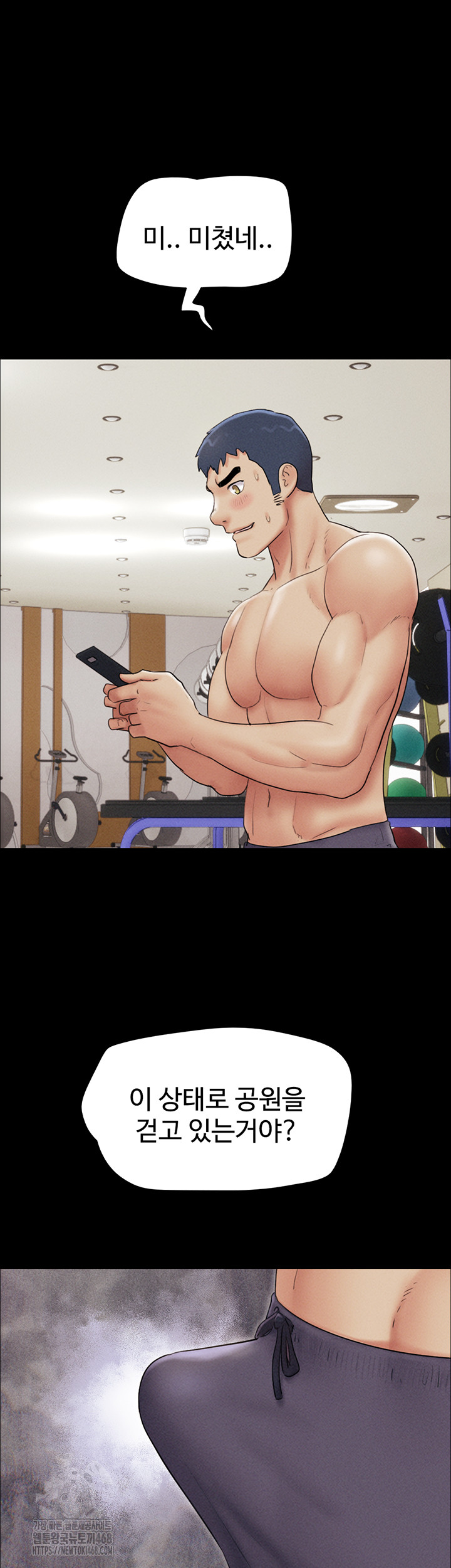 So-Eun Raw Chapter 51 - Page 39