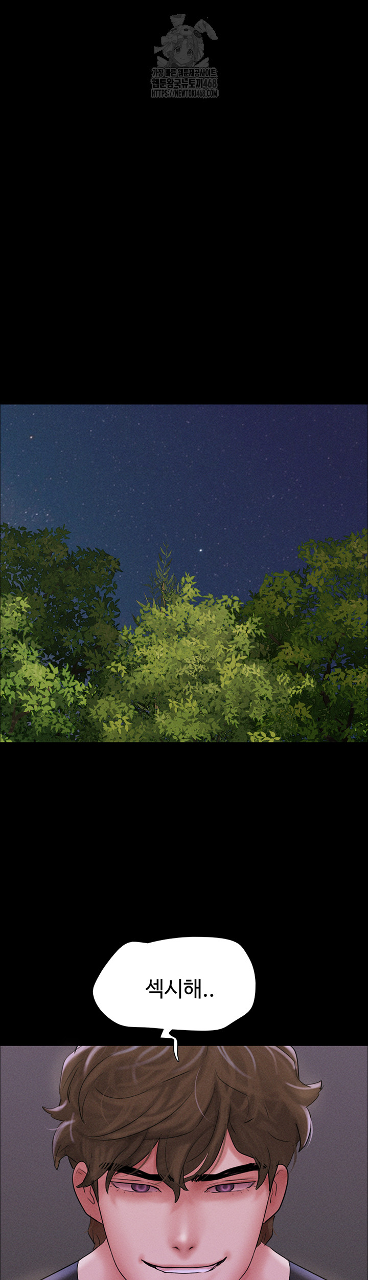 So-Eun Raw Chapter 51 - Page 42