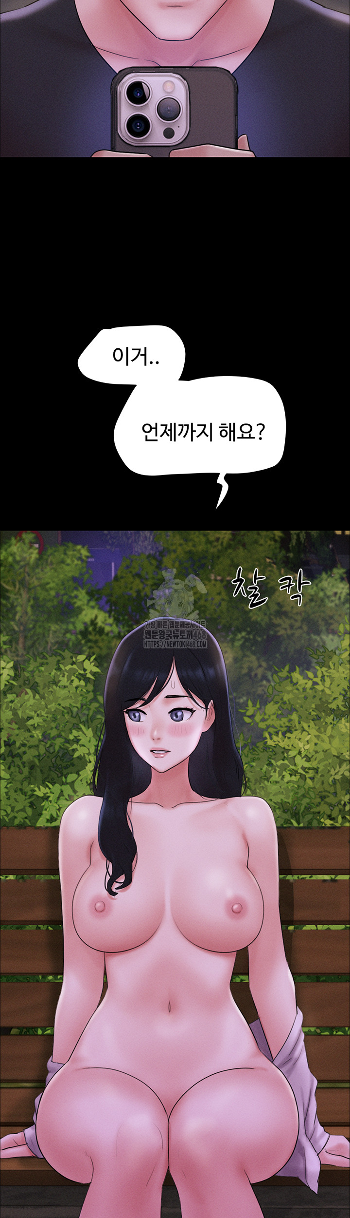 So-Eun Raw Chapter 51 - Page 43