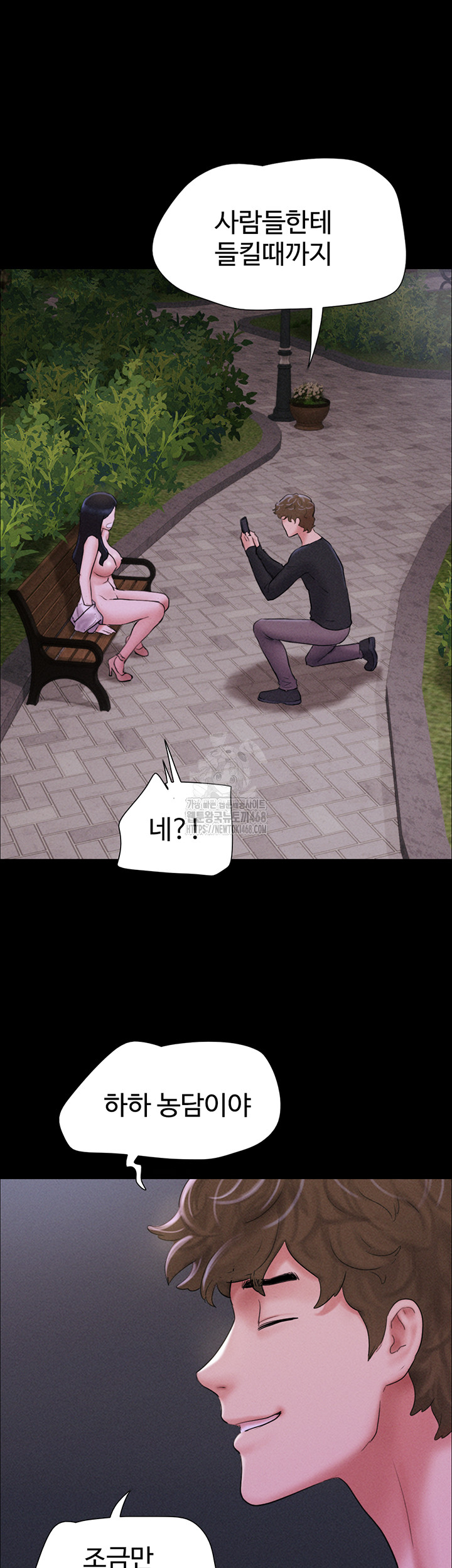 So-Eun Raw Chapter 51 - Page 46