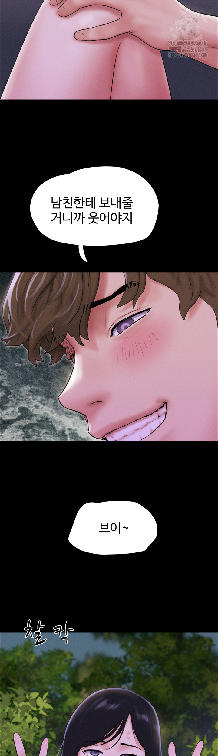 So-Eun Raw Chapter 51 - Page 49