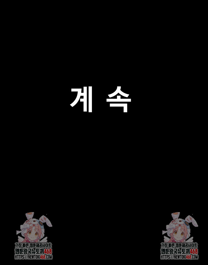 So-Eun Raw Chapter 51 - Page 56