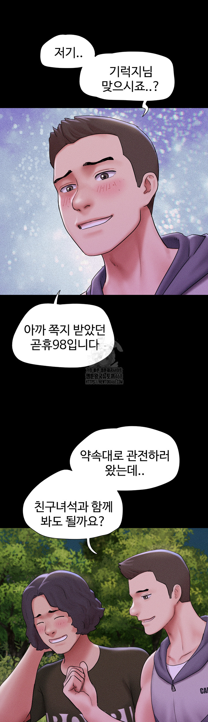So-Eun Raw Chapter 52 - Page 28
