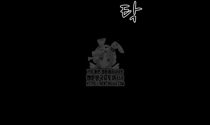 So-Eun Raw Chapter 52 - Page 44