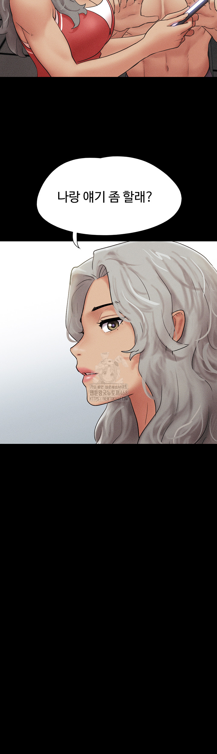 So-Eun Raw Chapter 52 - Page 48