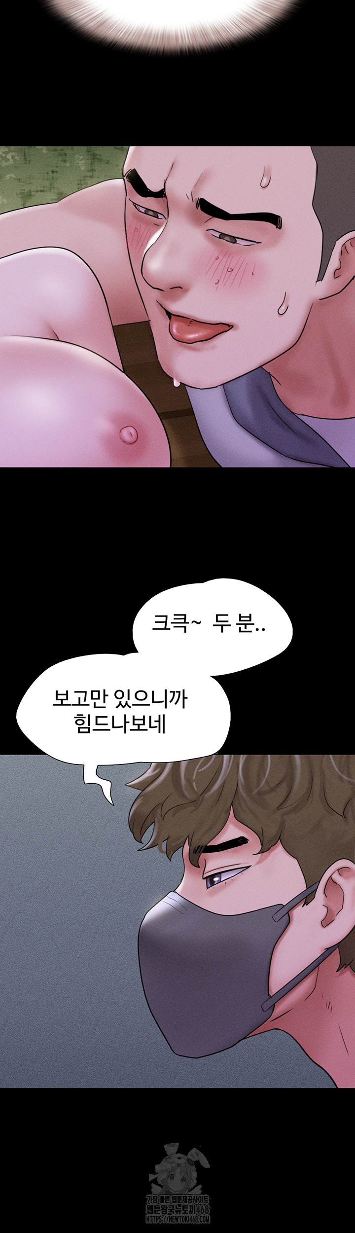 So-Eun Raw Chapter 52 - Page 54