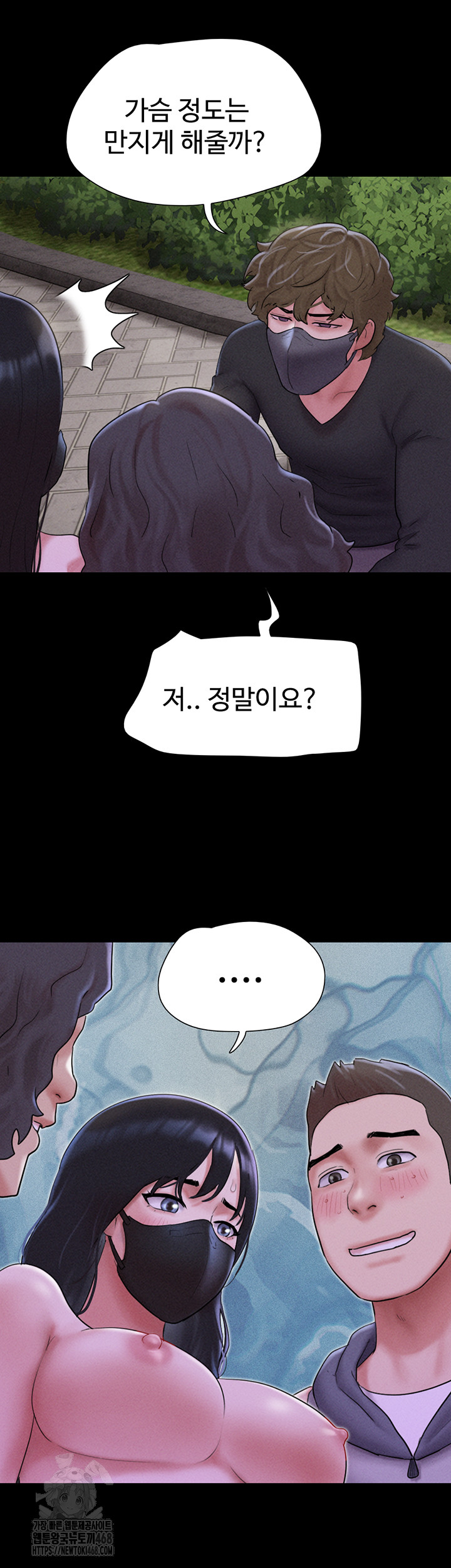 So-Eun Raw Chapter 52 - Page 55