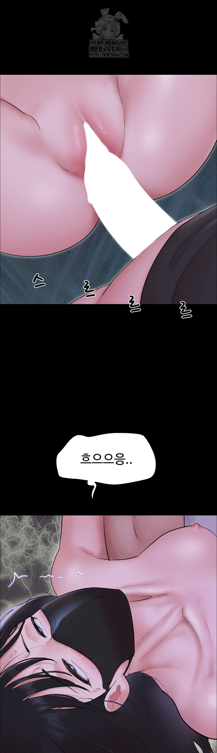 So-Eun Raw Chapter 53 - Page 20