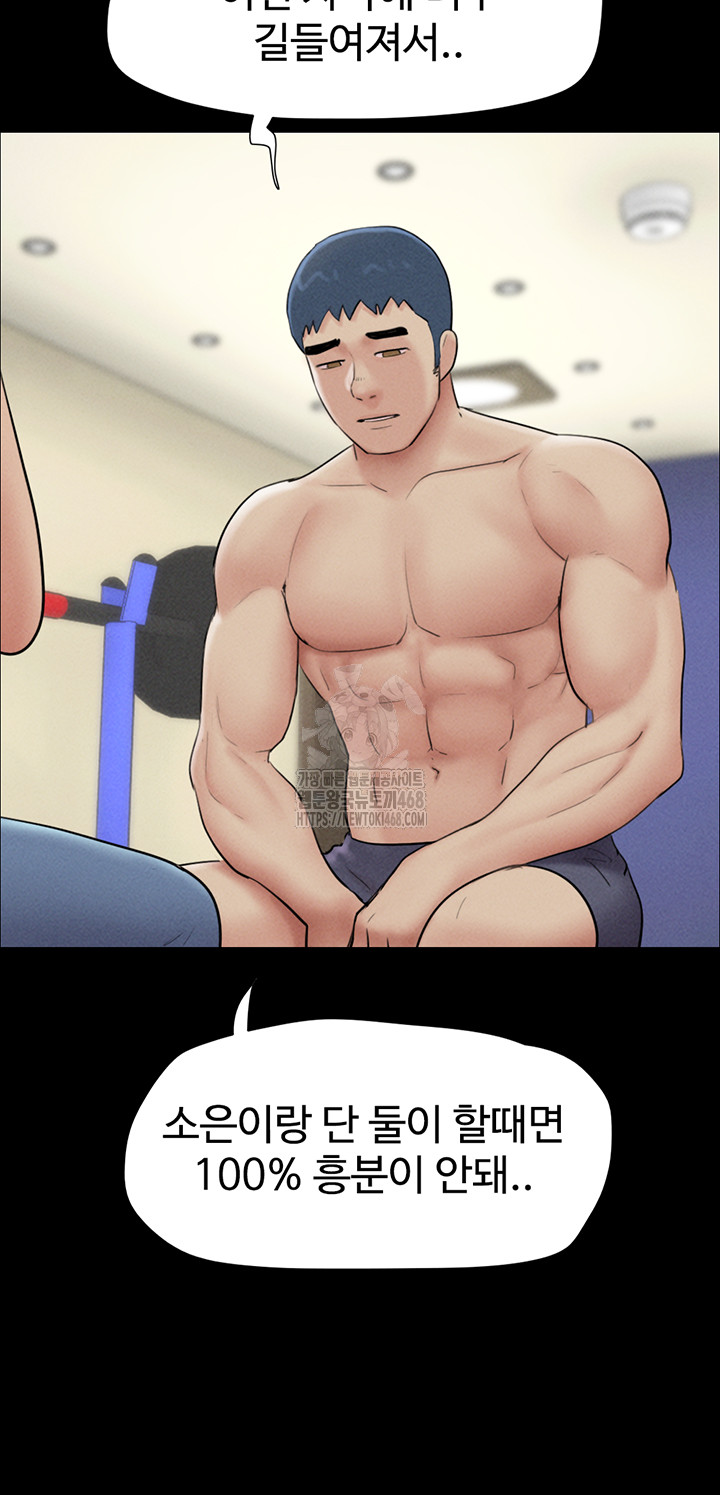 So-Eun Raw Chapter 53 - Page 28