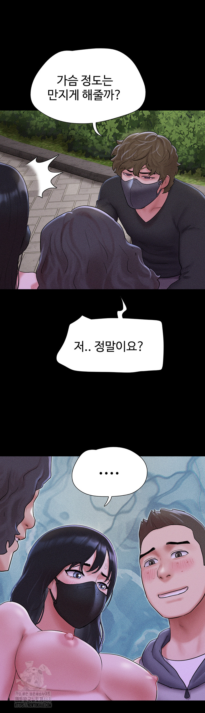 So-Eun Raw Chapter 53 - Page 3