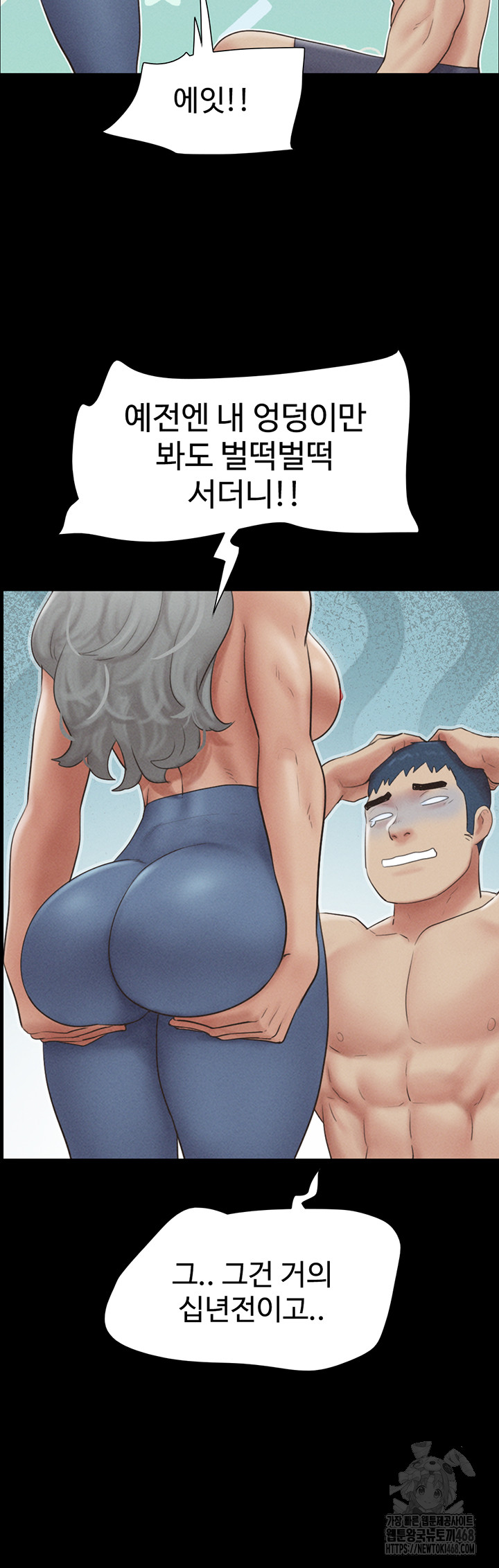 So-Eun Raw Chapter 53 - Page 34