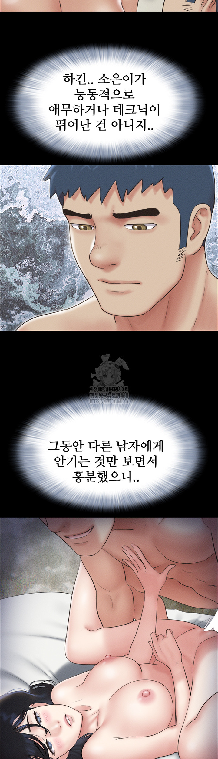 So-Eun Raw Chapter 53 - Page 37