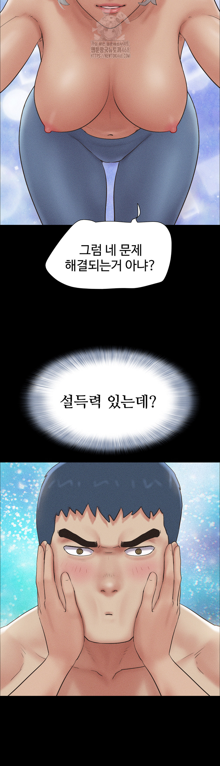 So-Eun Raw Chapter 53 - Page 40