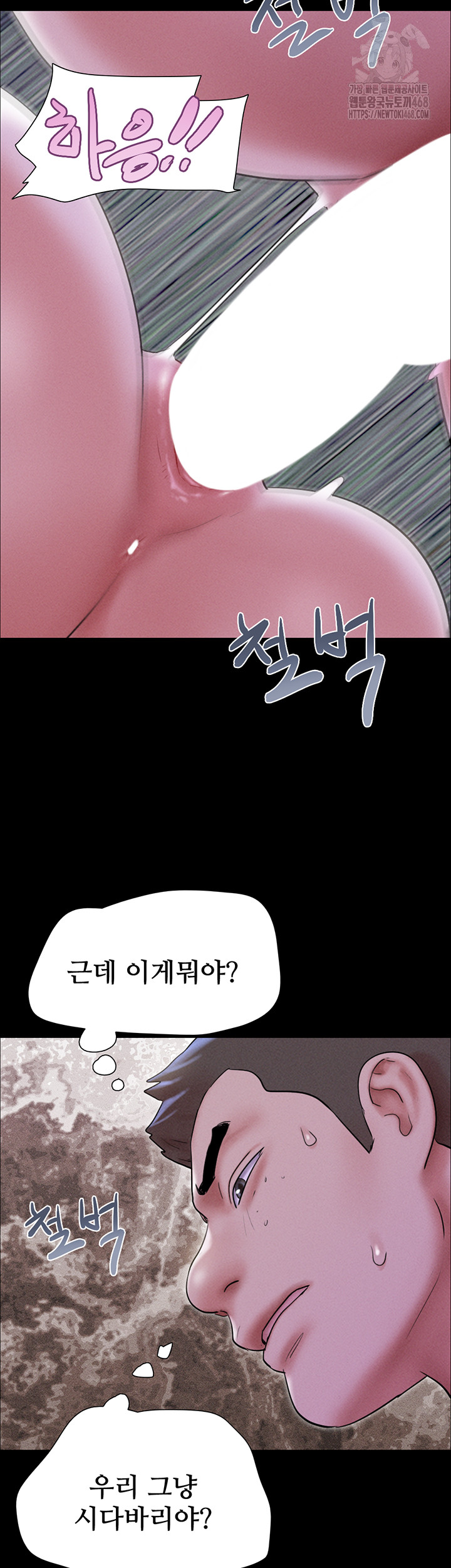 So-Eun Raw Chapter 53 - Page 44