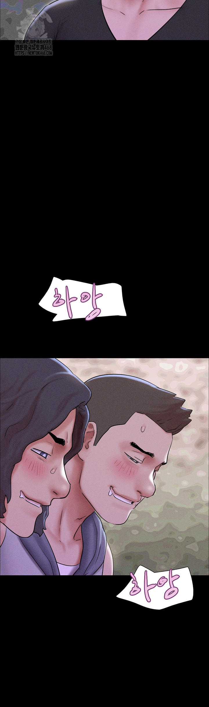 So-Eun Raw Chapter 53 - Page 46
