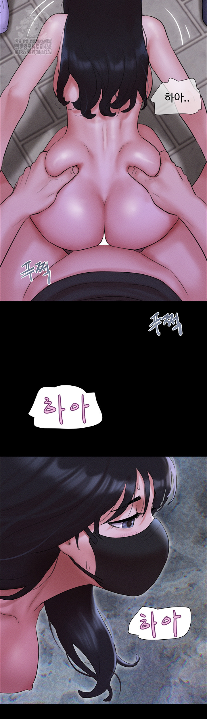 So-Eun Raw Chapter 53 - Page 50