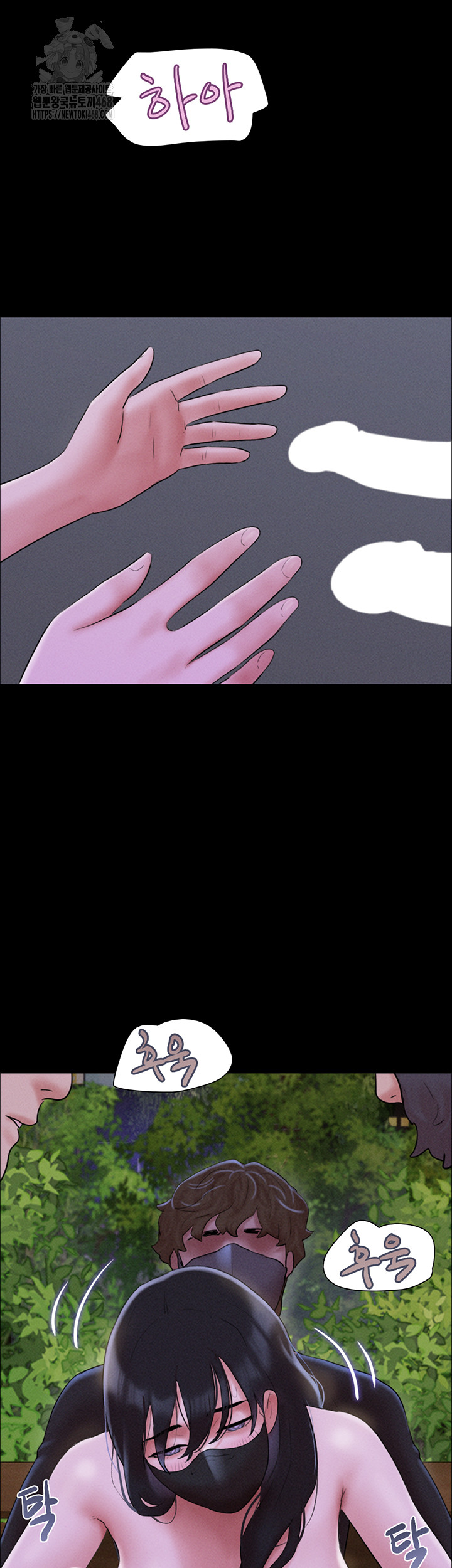 So-Eun Raw Chapter 53 - Page 51