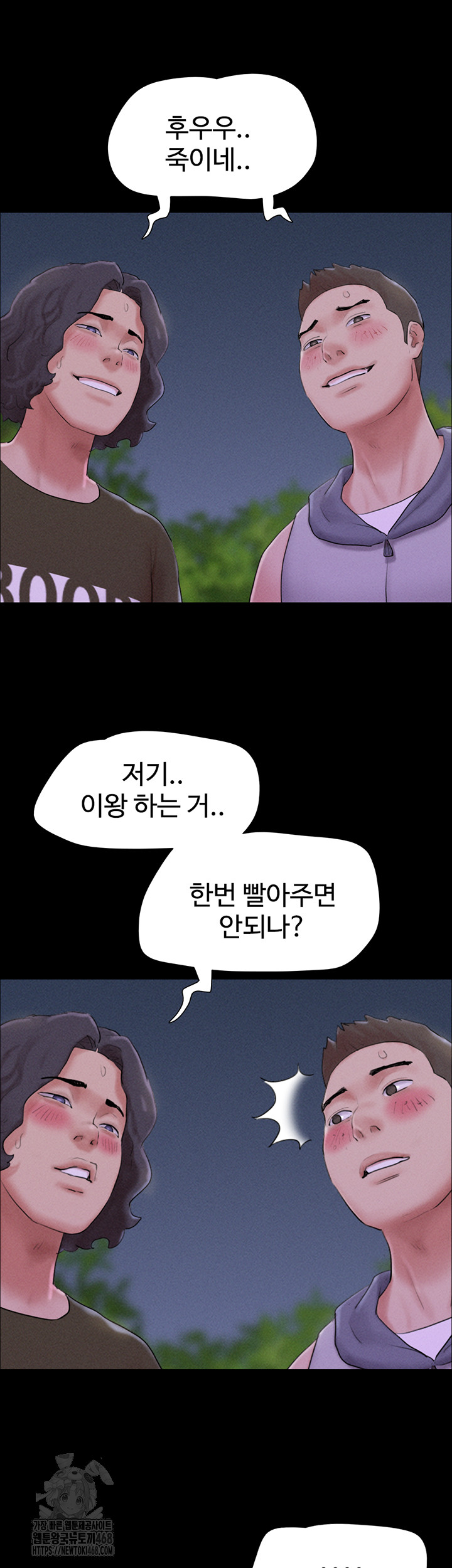 So-Eun Raw Chapter 53 - Page 53