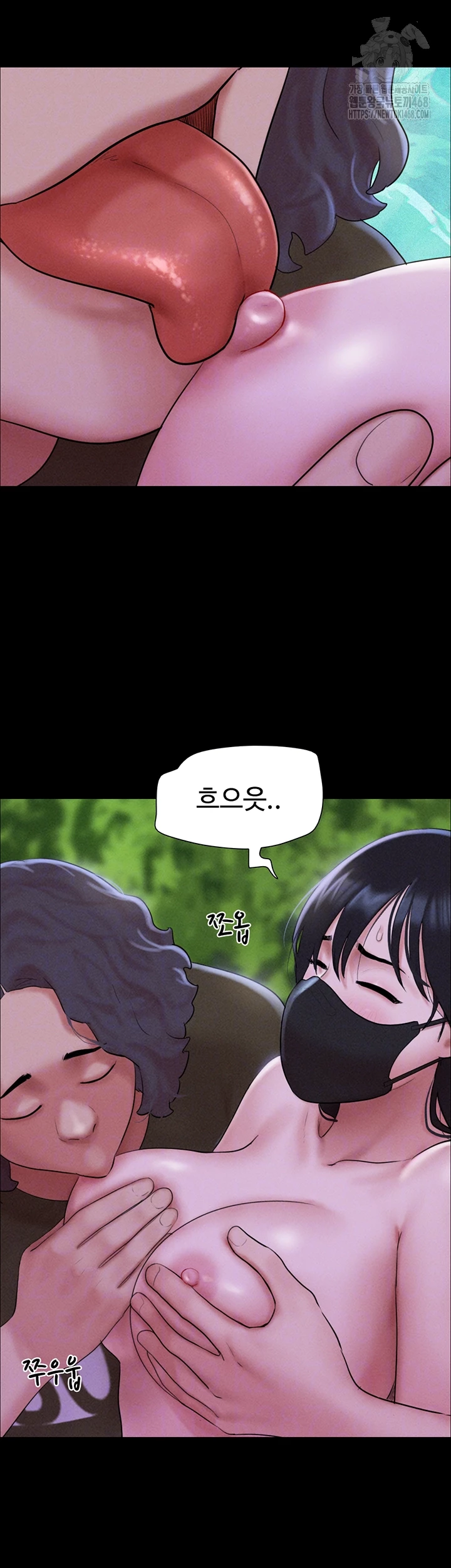 So-Eun Raw Chapter 53 - Page 9