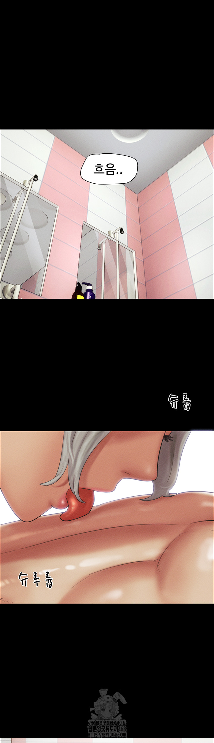 So-Eun Raw Chapter 54 - Page 21