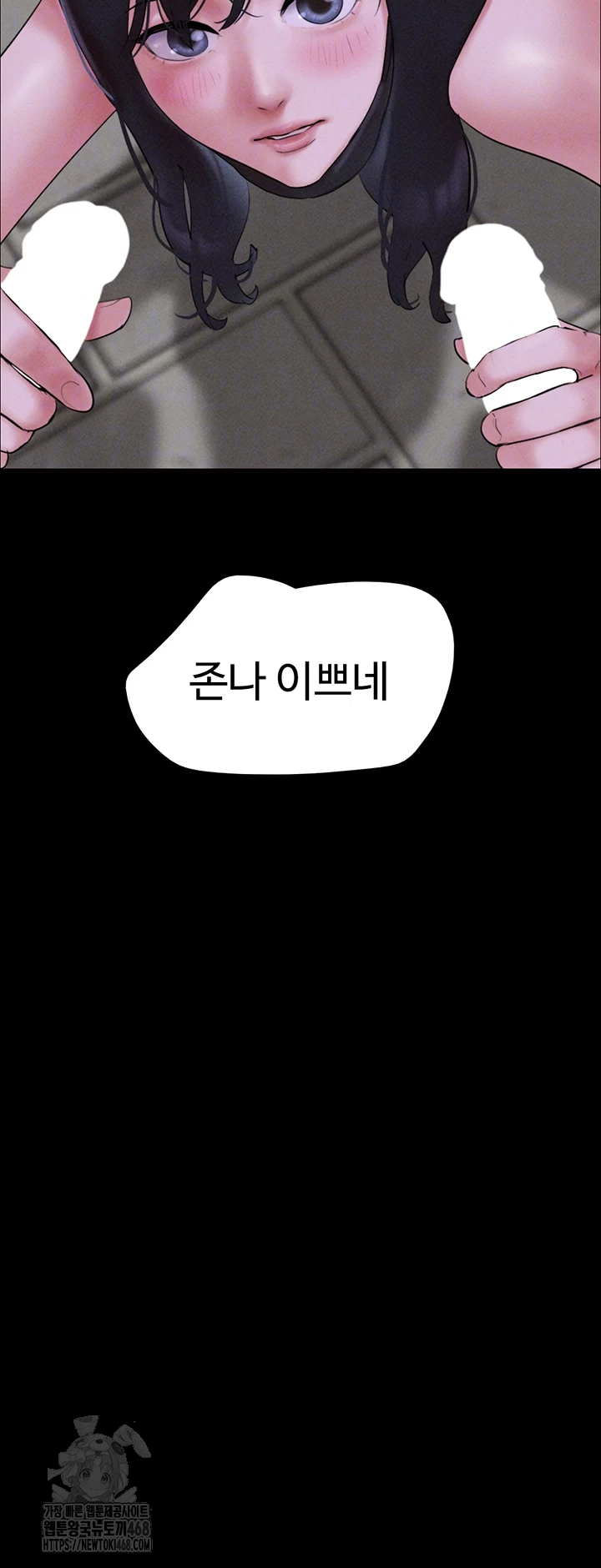 So-Eun Raw Chapter 54 - Page 4