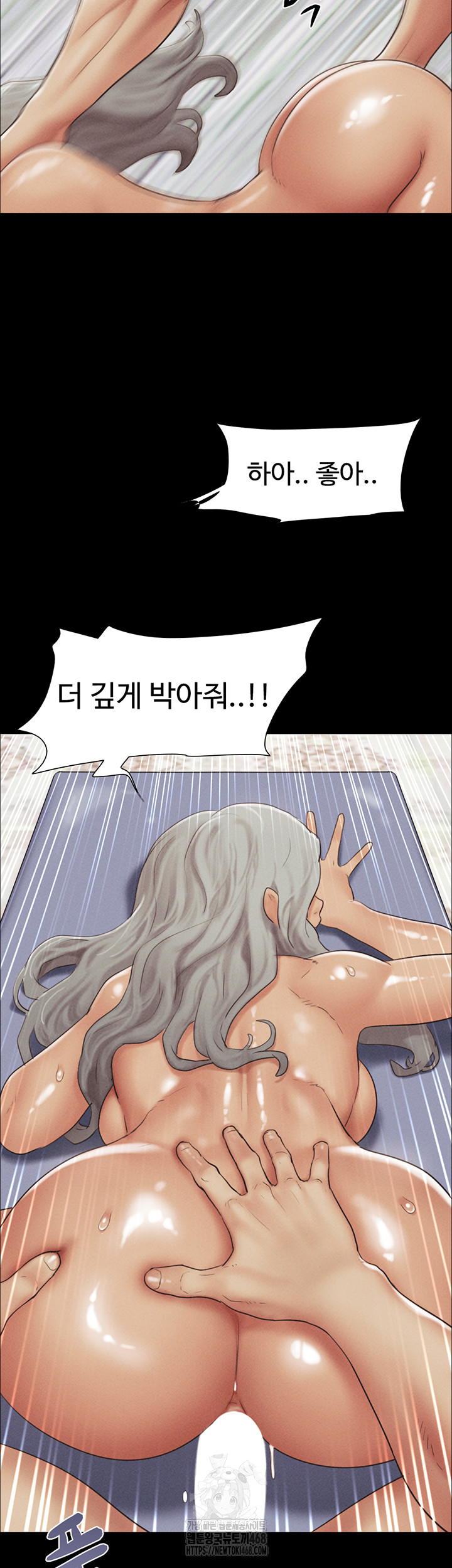 So-Eun Raw Chapter 54 - Page 46