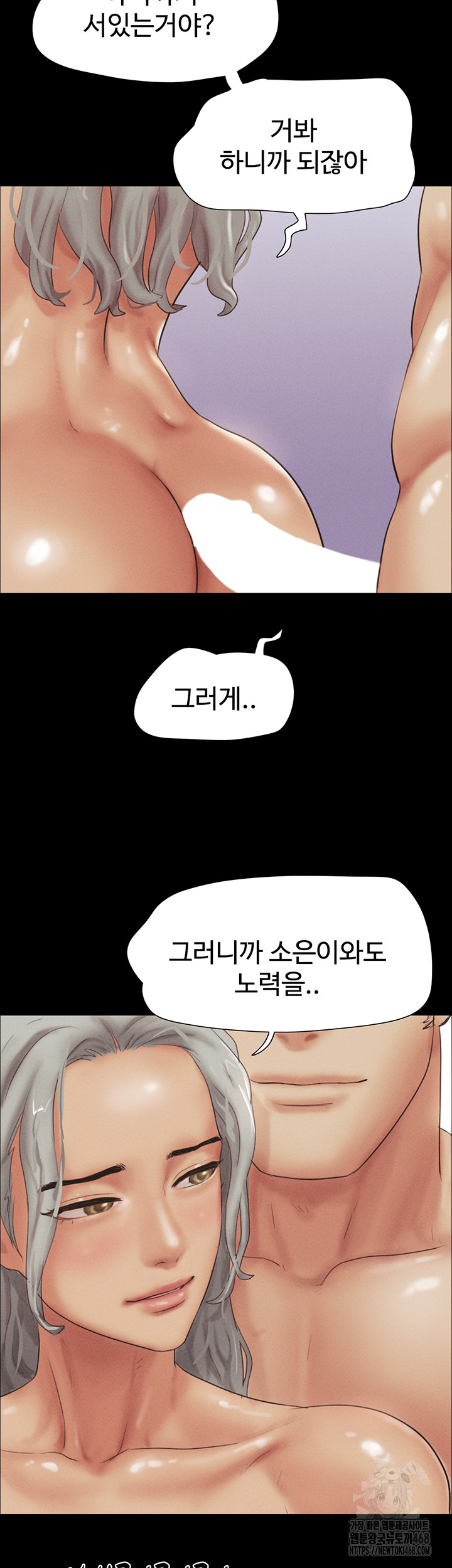 So-Eun Raw Chapter 54 - Page 53