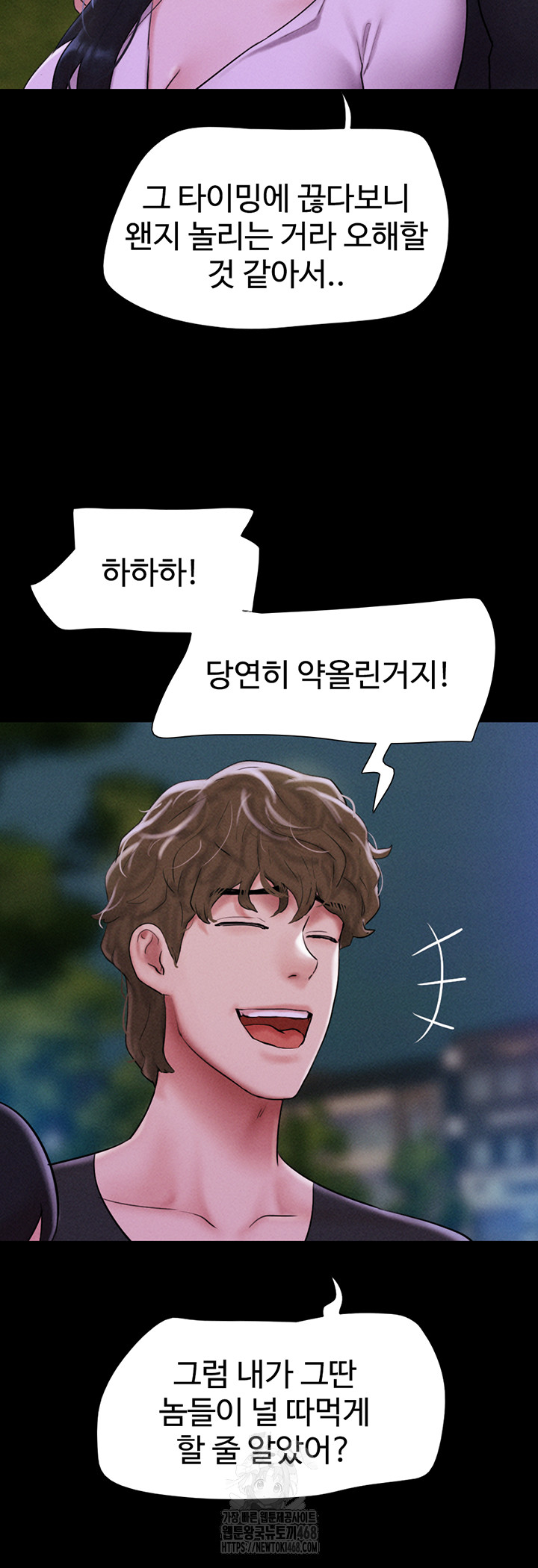 So-Eun Raw Chapter 55 - Page 11