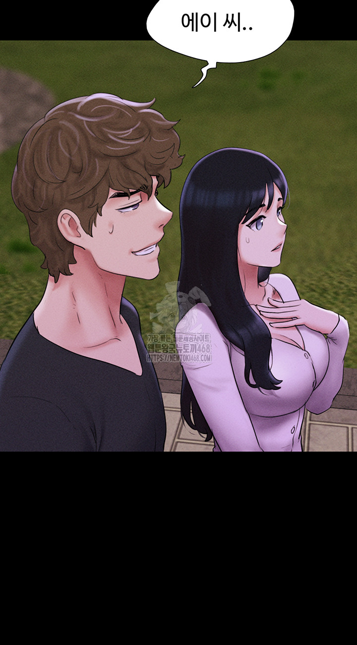 So-Eun Raw Chapter 55 - Page 16