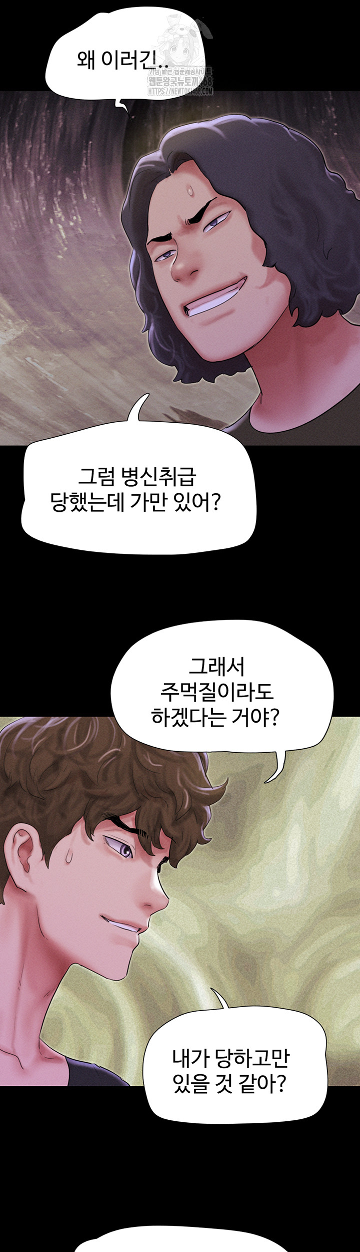 So-Eun Raw Chapter 55 - Page 18