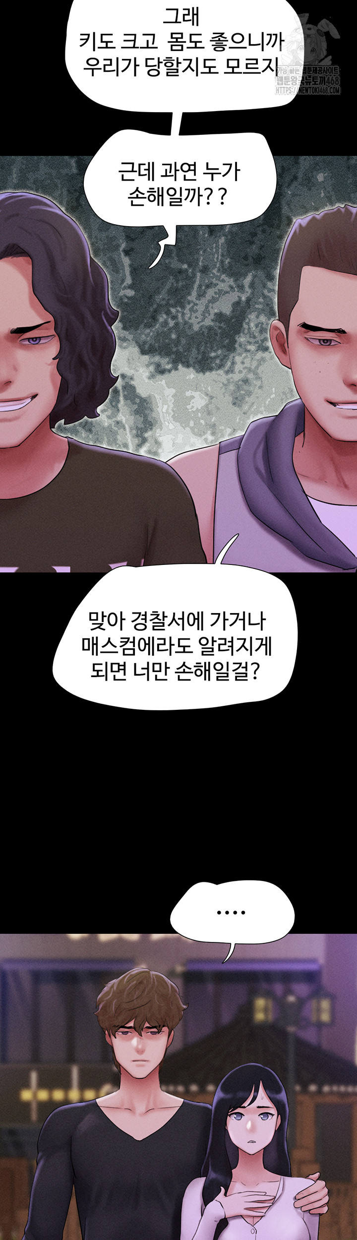 So-Eun Raw Chapter 55 - Page 19