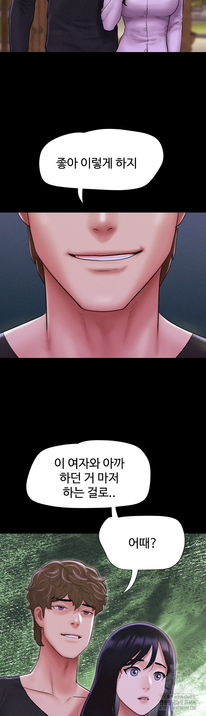 So-Eun Raw Chapter 55 - Page 20