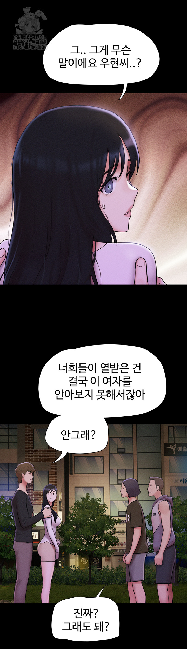 So-Eun Raw Chapter 55 - Page 23